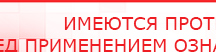 купить СКЭНАР-1-НТ (исполнение 01 VO) Скэнар Мастер - Аппараты Скэнар Нейродэнс ПКМ официальный сайт - denasdevice.ru в Лениногорске